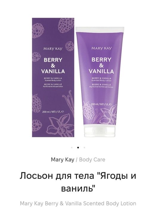 Крем-лосьон для тела