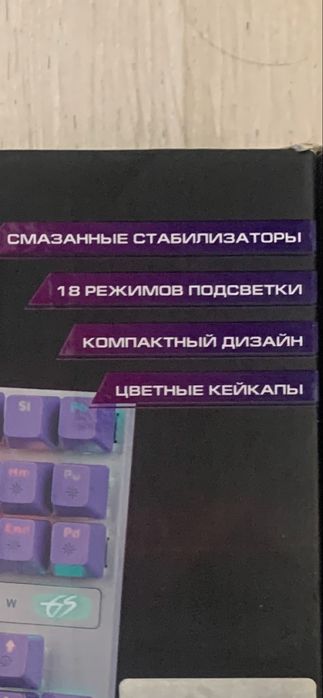 Клавиатура механическая