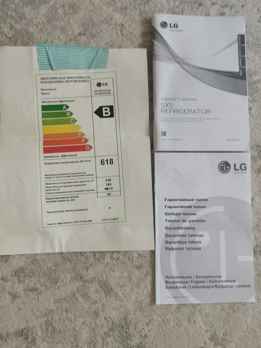 Холодильник LG Side-by-side