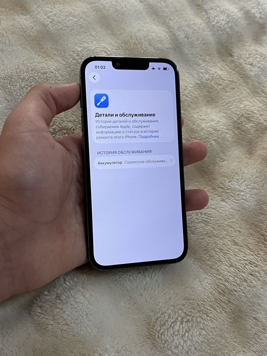 iPhone 13 pro в идеале
