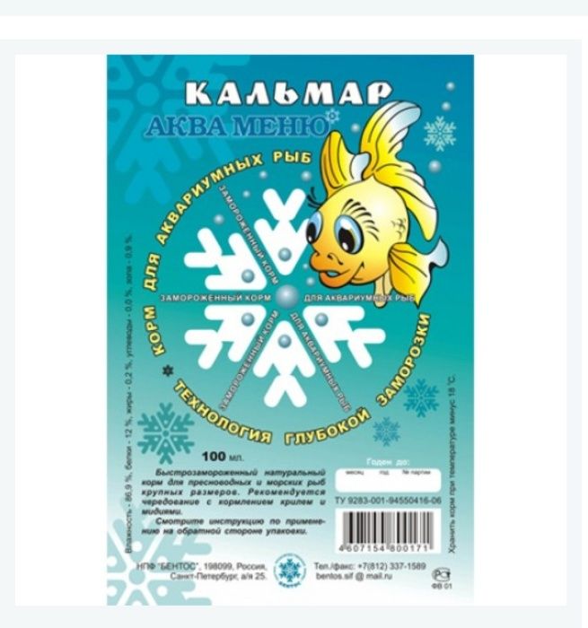 в продаже замороженные корма для рыб