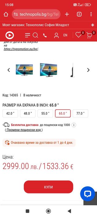 Телевизор PHILIPS 65 OLED 4K