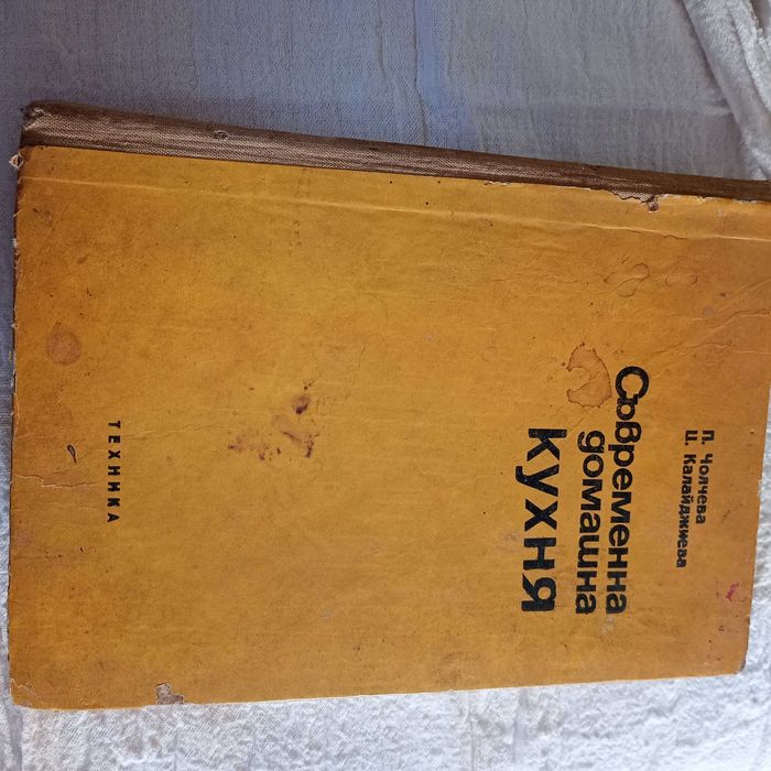 Готварски книги  4