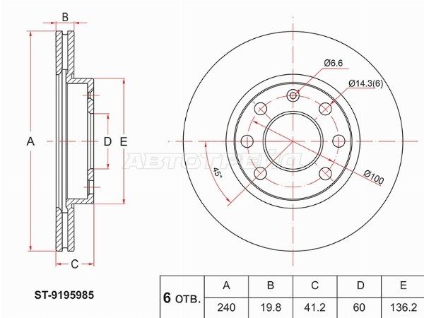 Диск тормозной передний Chevrolet Cobalt