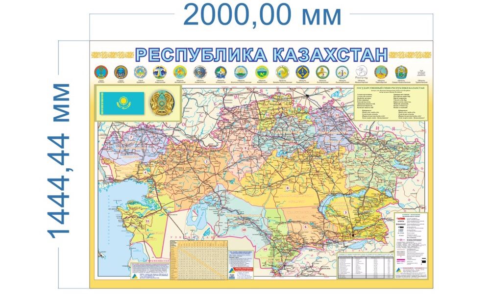 Как выглядит карта казахстана Политическая карта мира! Карта Казахстана!: 3 500 тг. - Кітаптар / журналдар Аст