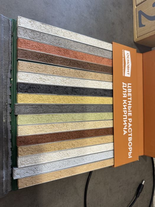 Цветная кладочная смесь