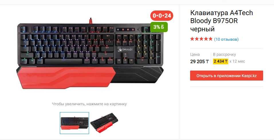 Мощный игровой ноутбук 17.3