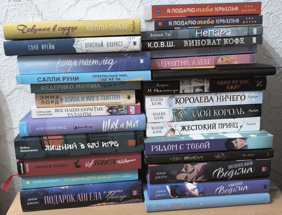 Книги молодёжные в хорошем состоянии.