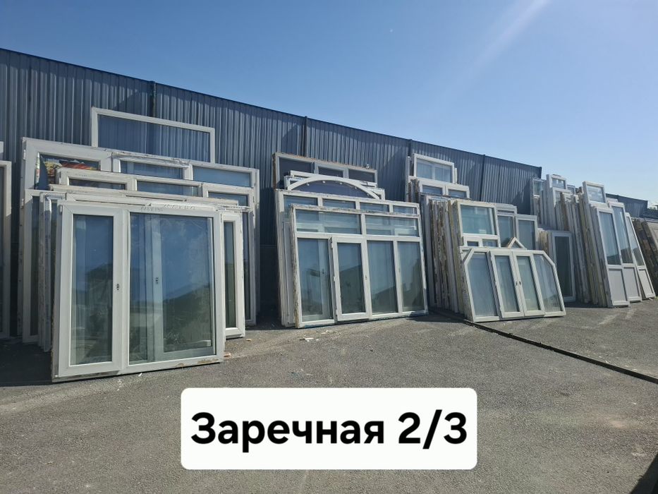 Б/у пластиковые окна,двери