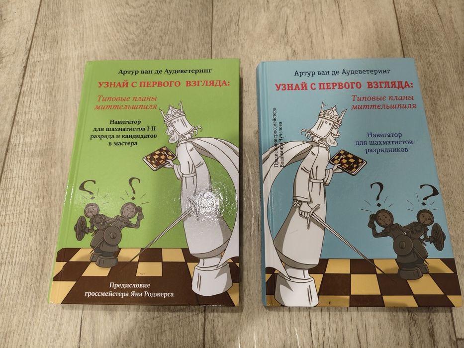 Шахматные книги новые