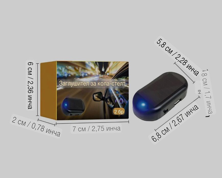 Спрей + Соларен заглушител за невидими регистрационни номера