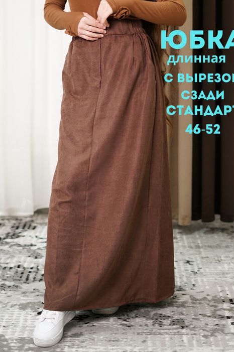 Женская юбка прямая с вырезом сзади