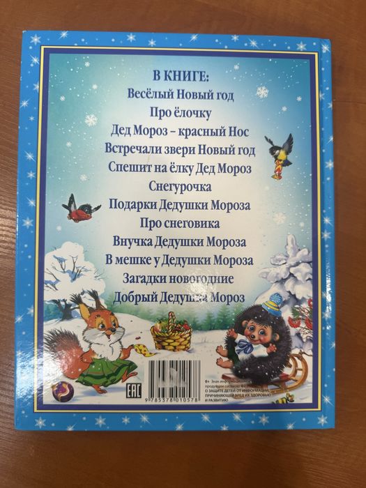 Детские разные книги