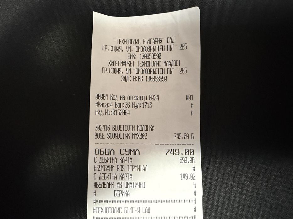 Bluetooth колонка Bose Soundlink Max.