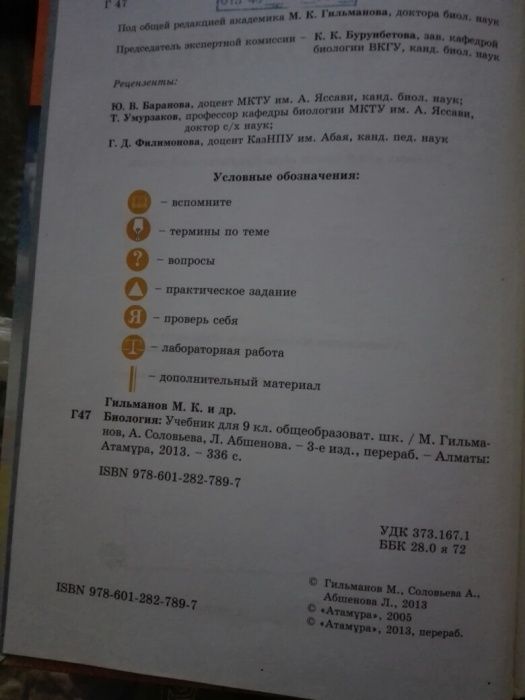 Учебники 8 класс