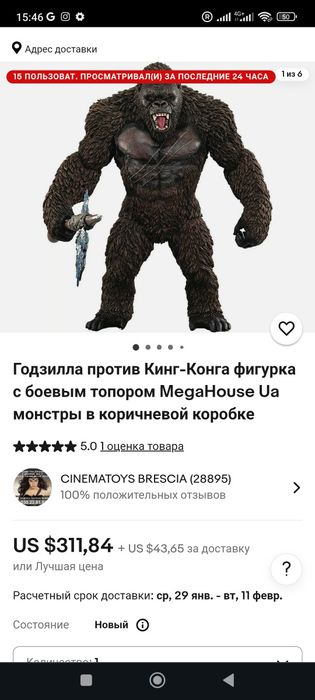 King Kong megahouse