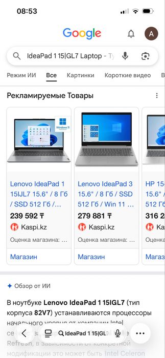 Продам новый ноутбук Lenova