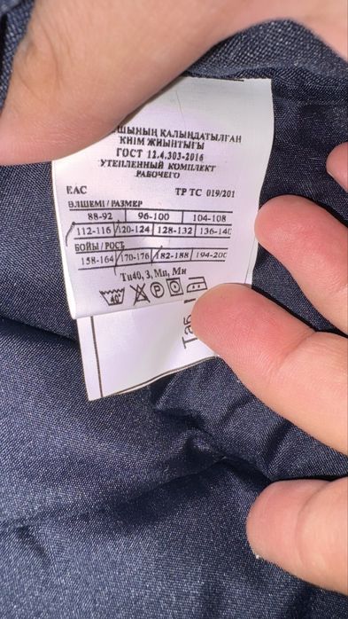 Продам комплект спец одежды