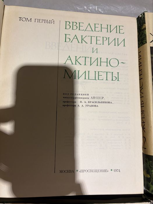 Советская энциклопедия «Жизнь растений»