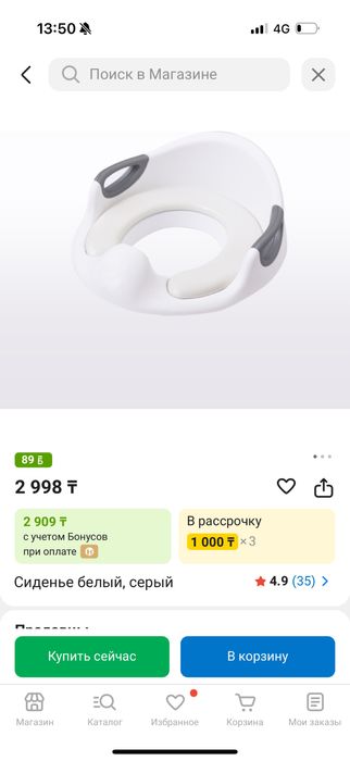 Сиденье детское для унитаза