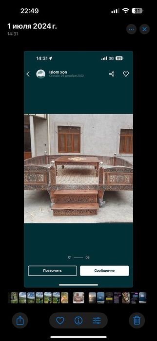 Сури тапчан карават