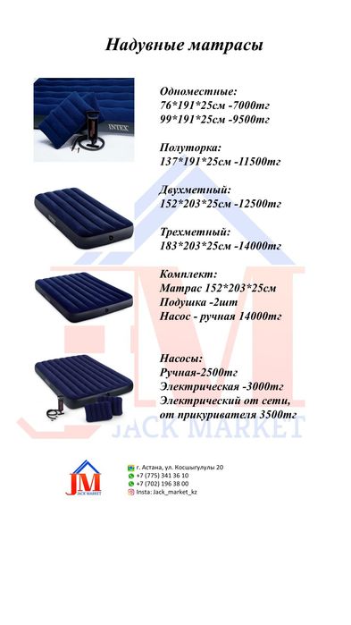 Топ продаж. Надувные Матрасы оригинал  INTEX