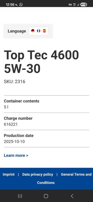 Немско Масло Liqui moly 5W30 5 литра