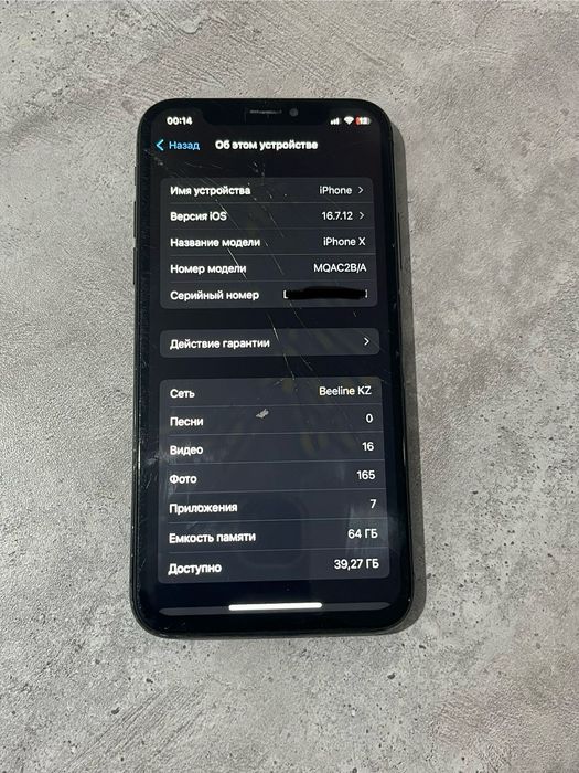 IPhone X 100% 64гб