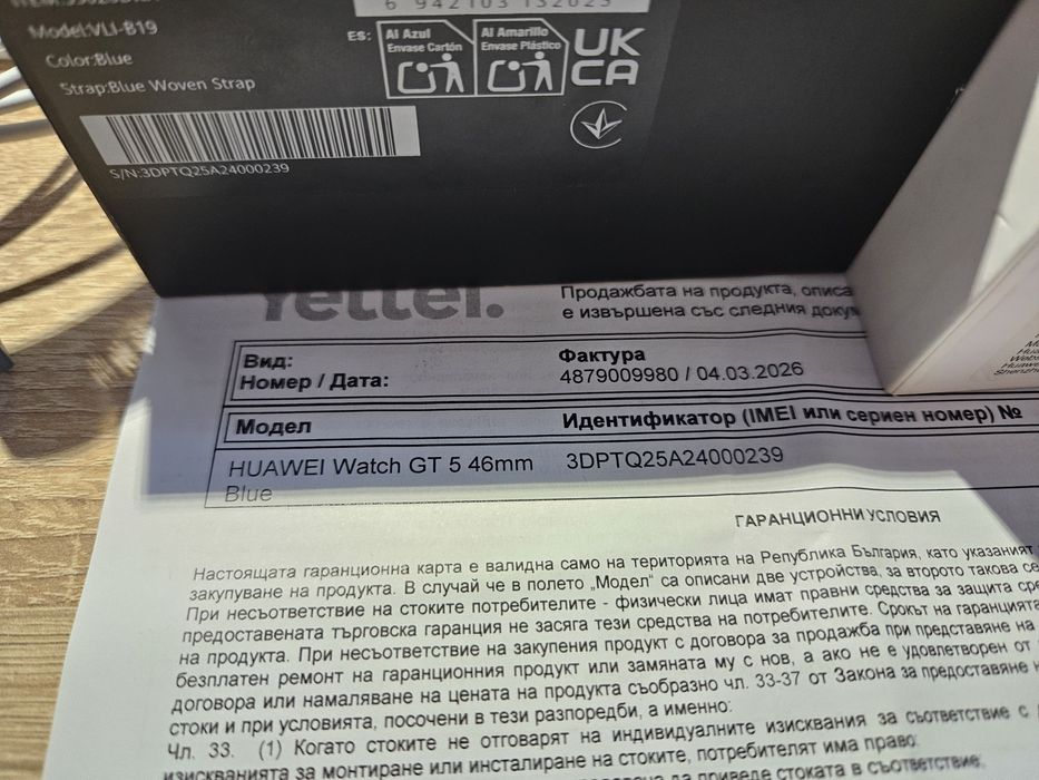 Huawei P30+Huawei Watch GT 5 Комплект
