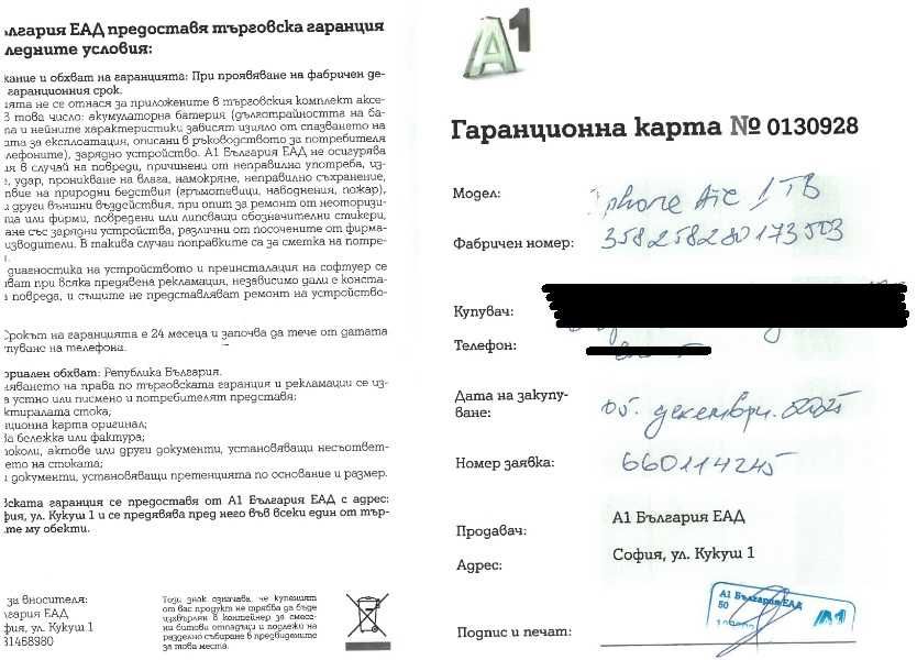 Iphone 17 Air, Cloud White, 1TB, чисто нов, неразопакован