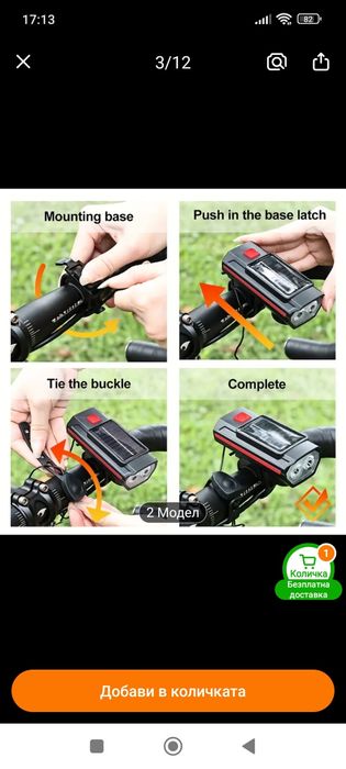 Комплект светлини и клаксон звънец за велосипед колело с USB зареждане