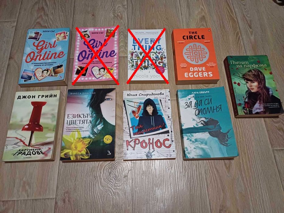 Книги от различни автори и жанрове