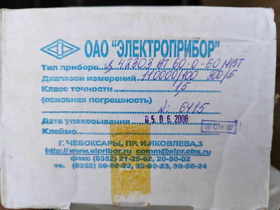 Амперметр продажа стрелочный