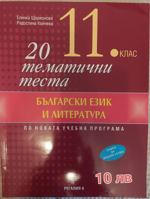 Сборници за подготовка за дзи бел