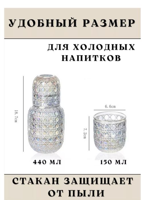 Кувшин в наборе из 6 стаканов