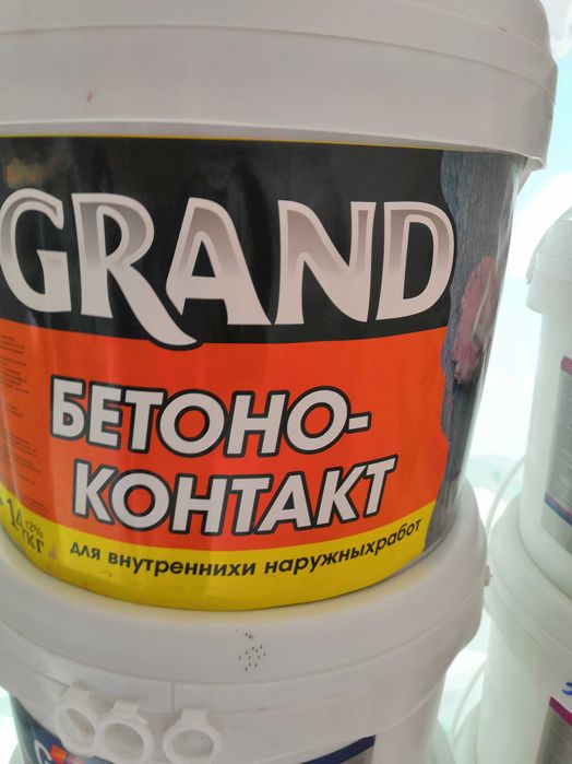 Краска эмульсия и