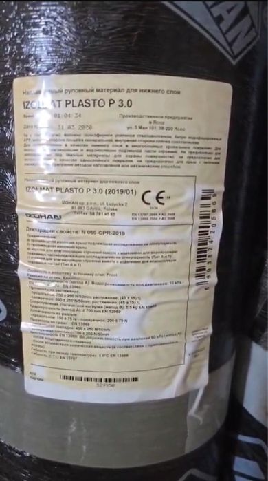 Рубероит сатылады/продается