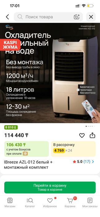 Кондиционер новый