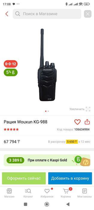 Продаются рации новые