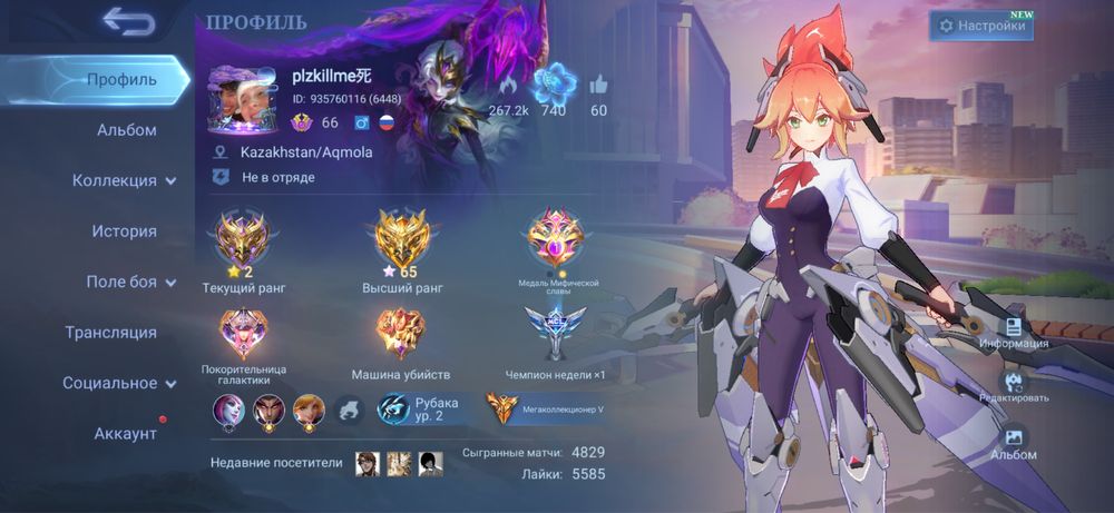 Продажа топого аккаунта MLBB