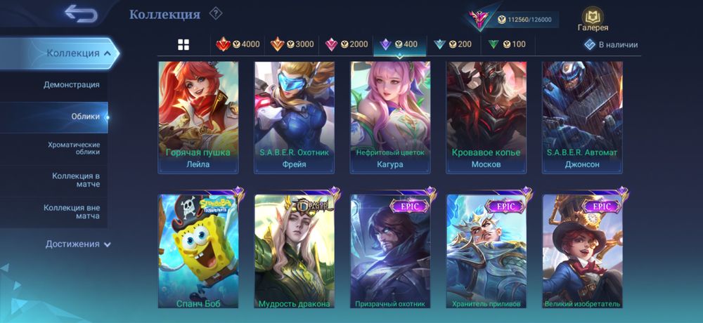 Аккаунт mobile legends