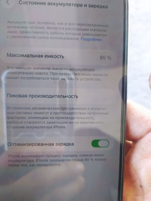 iPhone 13 pro max