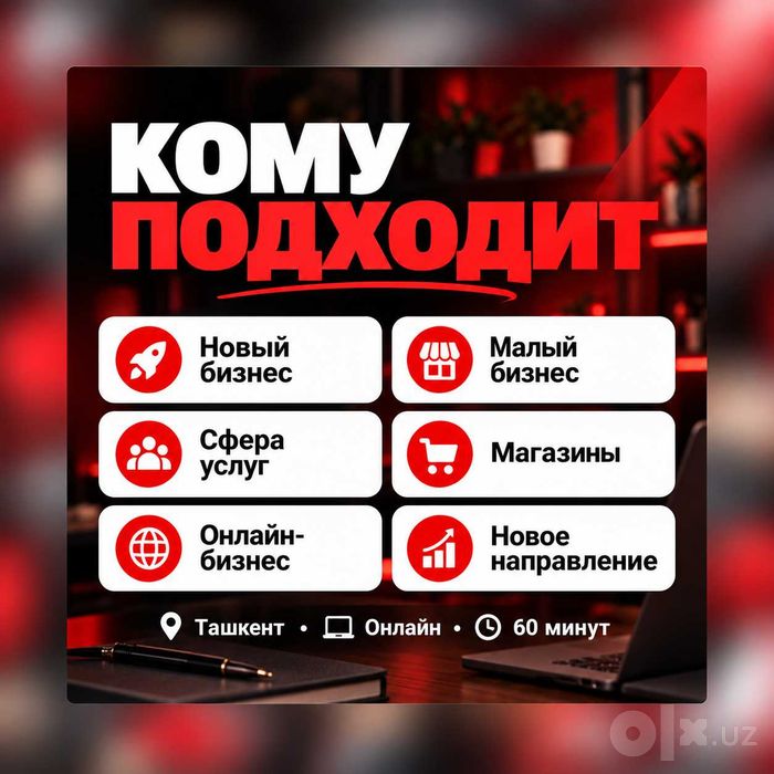 Как продвигать бизнес? Разбор с маркетологом