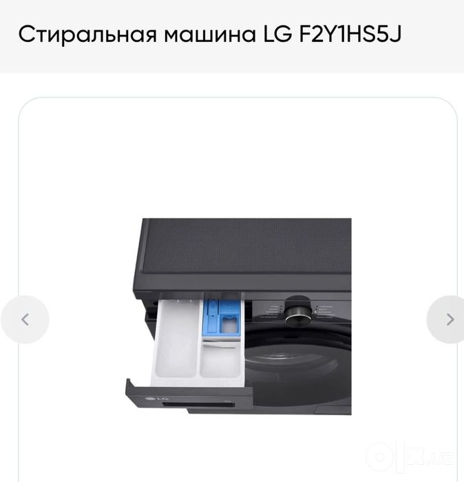 Стиральная машина LG 7кг