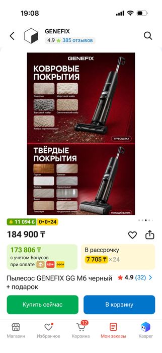 Моющий безпроводной пылесос