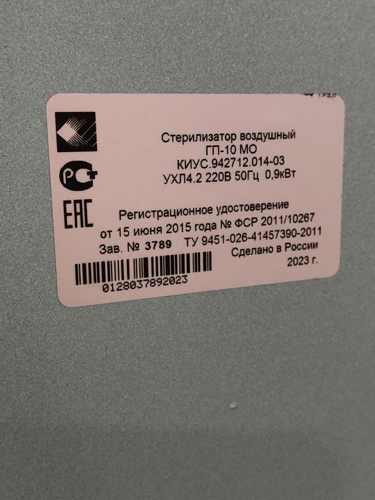 Сухожар ГП-10 МО  210000т