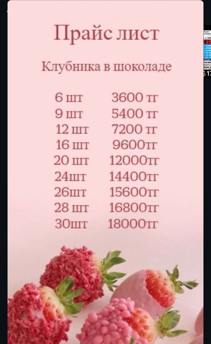 Клубника в шоколаде