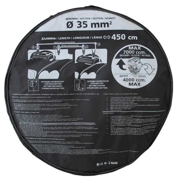 Комплект кабели за подаване на ток Automat, 35mm, Дължина: 450см