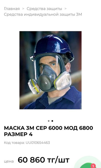 Продам маску 3 М