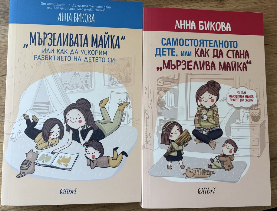 Как да стана мързелива майка